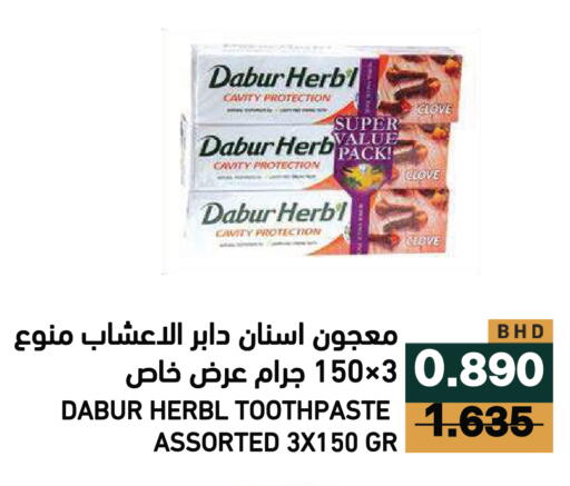 available at Ramez in Bahrain