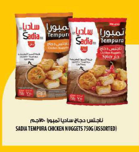 available at Al Meera in Qatar - Al Daayen