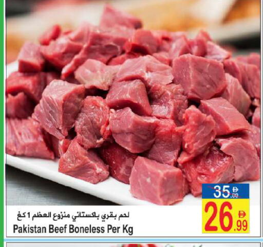 available at سن اند ساند هايبر ماركت ذ.م.م in الإمارات العربية المتحدة , الامارات - رَأْس ٱلْخَيْمَة