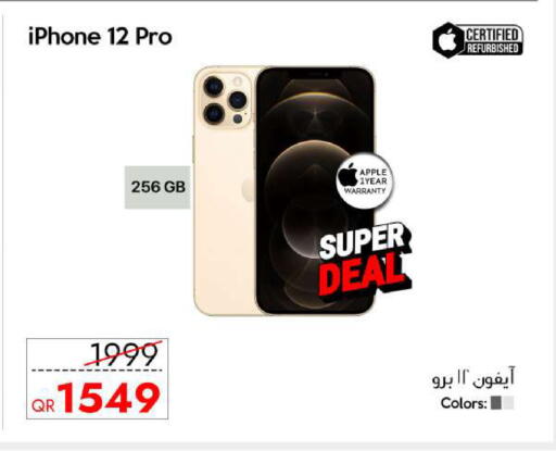 Apple available at سيل بلاينت للهواتف in قطر - الشمال