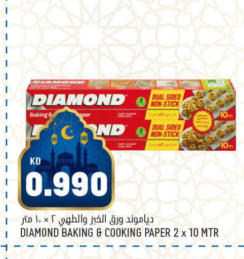 available at أونكوست in الكويت - محافظة الأحمدي