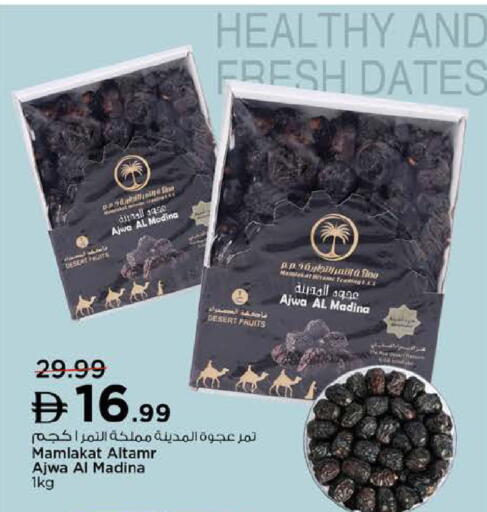 Sage available at Nesto Hypermarket in UAE - Dubai