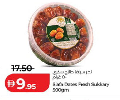 available at لولو هايبرماركت in الإمارات العربية المتحدة , الامارات - أبو ظبي