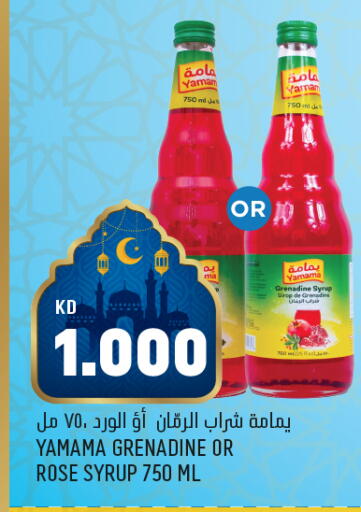 available at أونكوست in الكويت - محافظة الأحمدي