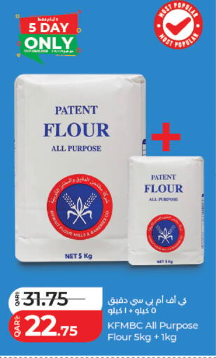 available at لولو هايبرماركت in قطر - الضعاين