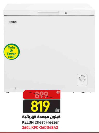 available at ســبــار in قطر - الدوحة