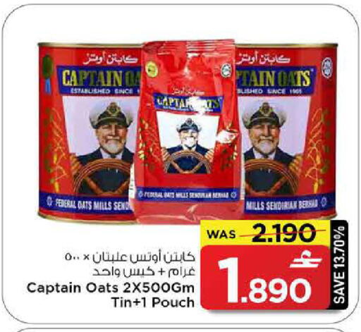 available at مارك & سايف in عُمان - مسقط‎
