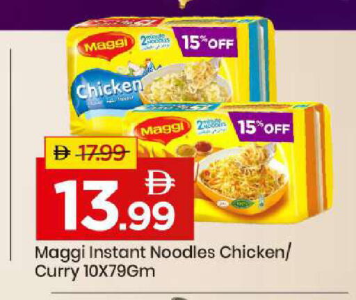 available at مارك & سيف in الإمارات العربية المتحدة , الامارات - أبو ظبي