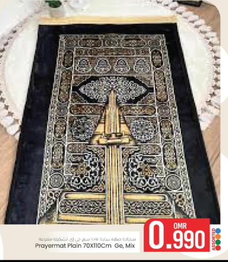 available at مارك & سايف in عُمان - مسقط‎