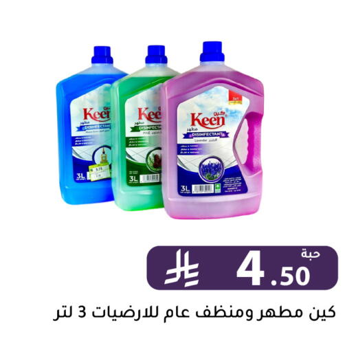 available at Family Discount in KSA, Saudi Arabia, Saudi - Riyadh
