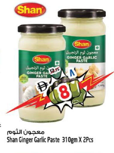 Ginger Garlic available at سفاري هايبرماركت in الإمارات العربية المتحدة , الامارات - الشارقة / عجمان