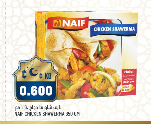 available at Gulfmart in Kuwait - Ahmadi Governorate