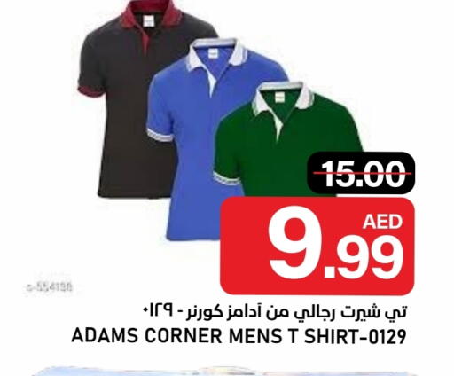 available at النادي هايبرماركت in الإمارات العربية المتحدة , الامارات - الشارقة / عجمان