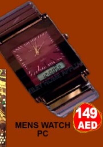 available at Green Gift Department Store in UAE - Dubai