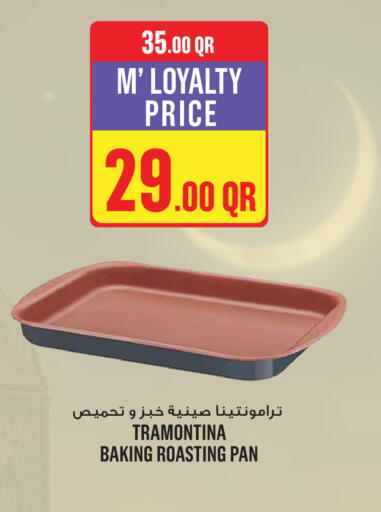 available at مونوبريكس in قطر - الوكرة