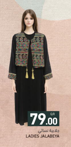 available at Aswaq Ramez in Qatar - Al Wakra