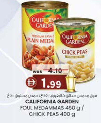 Peas available at K M Trading  in UAE - Dubai