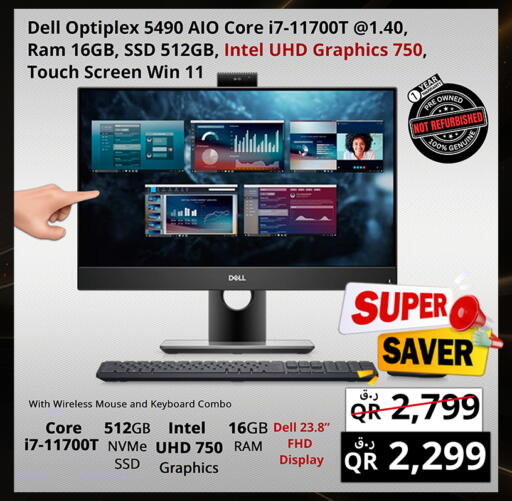 available at برستيج كمبيوتر in قطر - الضعاين