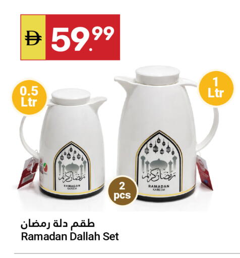 available at جراند الإمارات للتسوق in الإمارات العربية المتحدة , الامارات - أبو ظبي