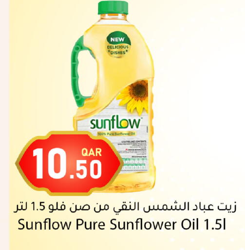 available at دانا ماركت in قطر - أم صلال