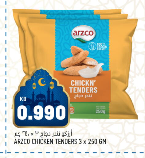 available at Oncost in Kuwait - Ahmadi Governorate