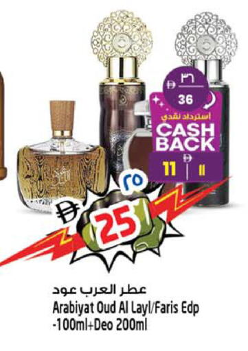 available at سفاري هايبرماركت in الإمارات العربية المتحدة , الامارات - الشارقة / عجمان