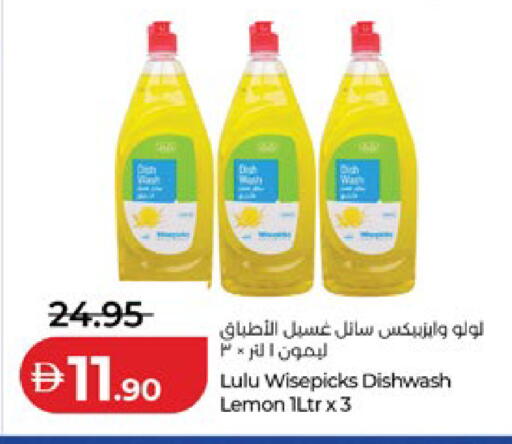 Lemon available at لولو هايبرماركت in الإمارات العربية المتحدة , الامارات - أبو ظبي