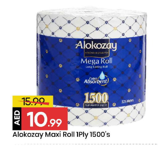 available at Mark & Save in UAE - Dubai