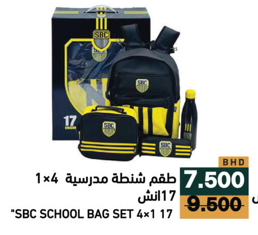 available at Ramez in Bahrain