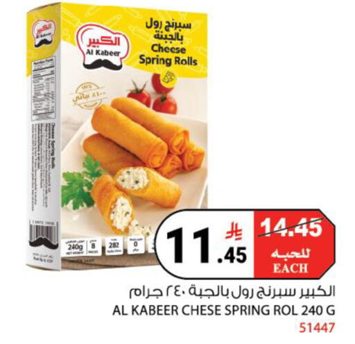 available at House Care in KSA, Saudi Arabia, Saudi - Mecca