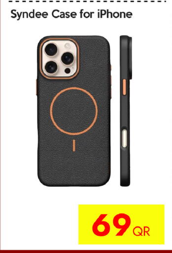 available at سيل بلاينت للهواتف in قطر - الدوحة