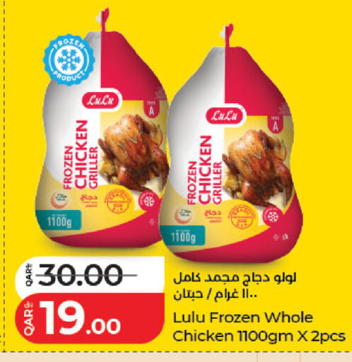 available at لولو هايبرماركت in قطر - الضعاين