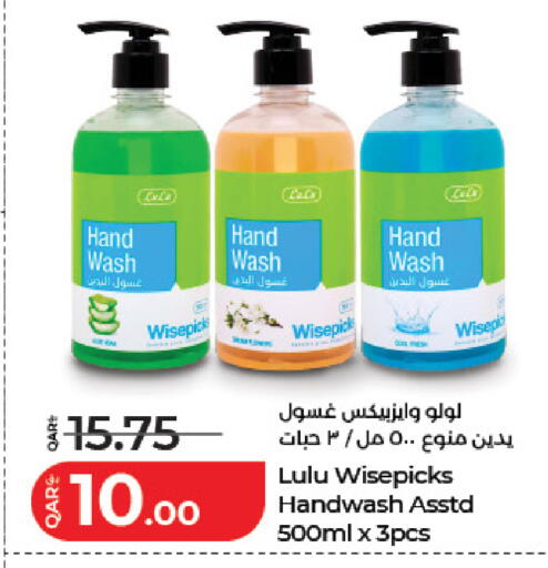 available at لولو هايبرماركت in قطر - الضعاين