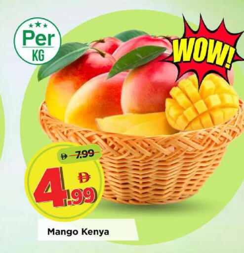 Mango from Kenya available at مارك & سيف in الإمارات العربية المتحدة , الامارات - أبو ظبي