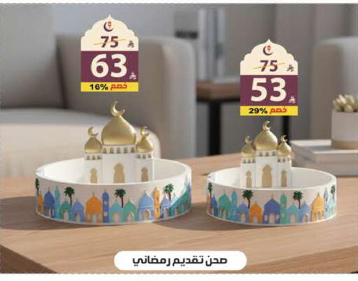 available at الهدايا سنتر in مملكة العربية السعودية, السعودية, سعودية - جدة