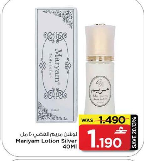 available at مارك & سايف in عُمان - مسقط‎