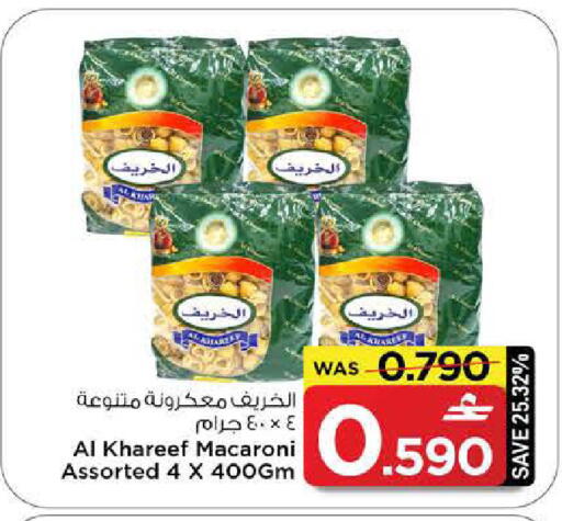 available at مارك & سايف in عُمان - مسقط‎