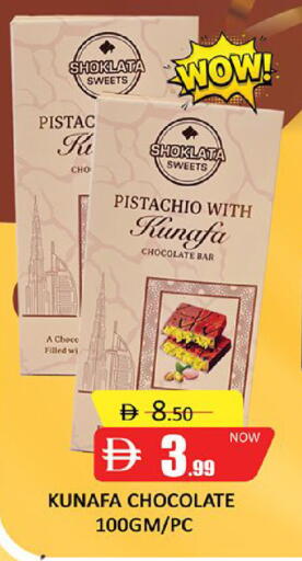 available at المدينة in الإمارات العربية المتحدة , الامارات - دبي