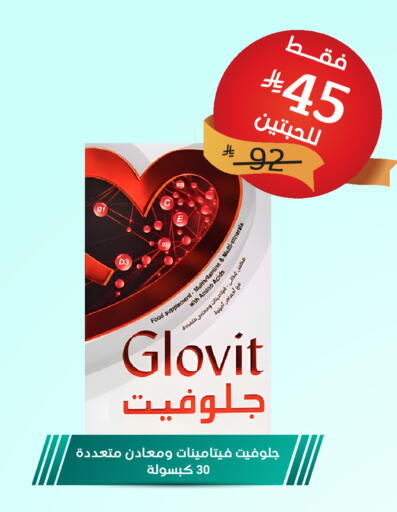 available at صيدلية المتحدة in مملكة العربية السعودية, السعودية, سعودية - جدة