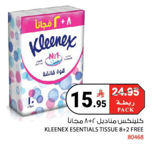 available at House Care in KSA, Saudi Arabia, Saudi - Mecca
