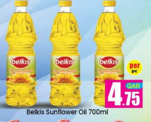 available at دوحة دي مارت in قطر - الدوحة