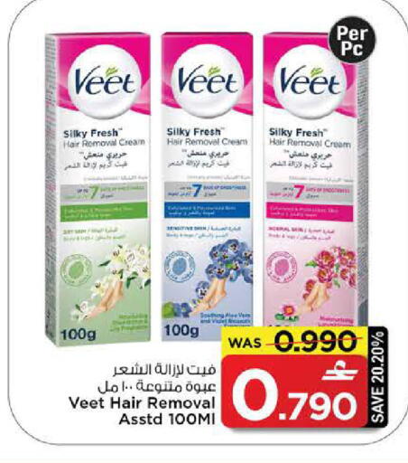 available at مارك & سايف in عُمان - مسقط‎