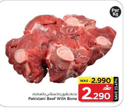 available at مارك & سايف in عُمان - مسقط‎