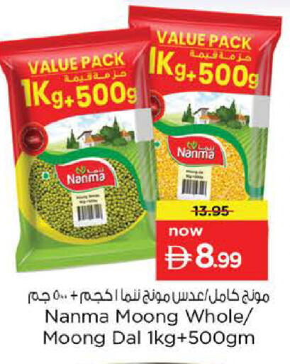 available at Nesto Hypermarket in UAE - Dubai