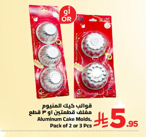 available at Wahj Mart in KSA, Saudi Arabia, Saudi - Jeddah