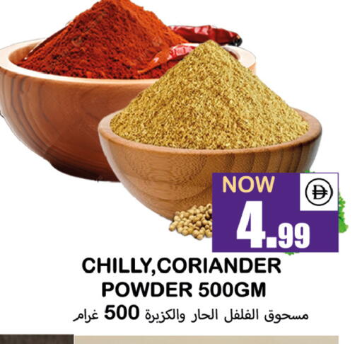 Coriander available at سوق المبارك هايبرماركت in الإمارات العربية المتحدة , الامارات - الشارقة / عجمان