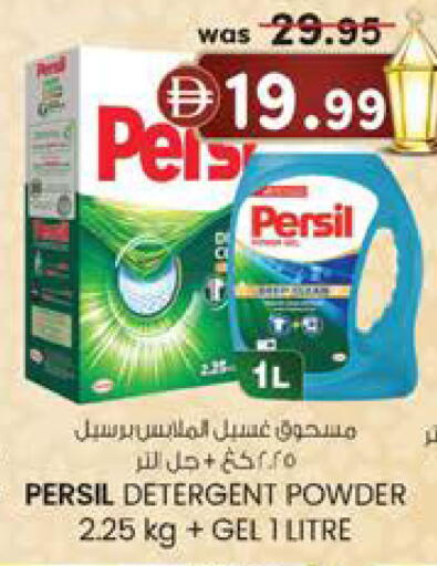 available at Safa Express Supermarket in UAE - Abu Dhabi