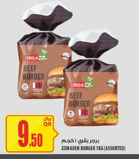 available at Al Meera in Qatar - Al Rayyan