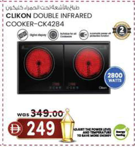 available at ك. إم. هايبرماركت in الإمارات العربية المتحدة , الامارات - أبو ظبي