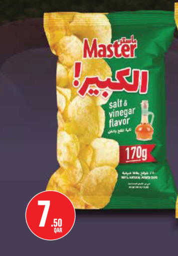 available at مونوبريكس in قطر - الريان